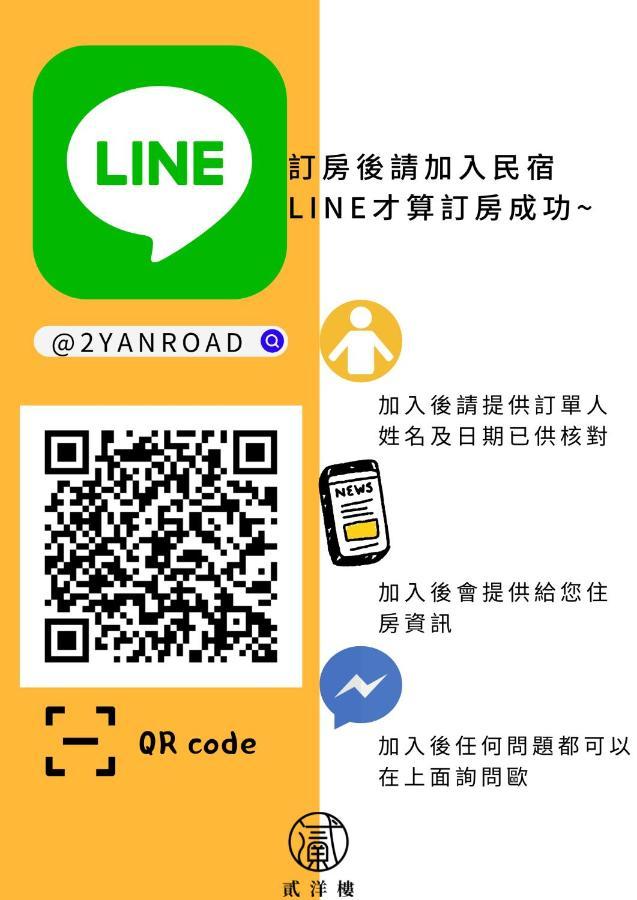 Eryang Homestay Tainan Exterior foto